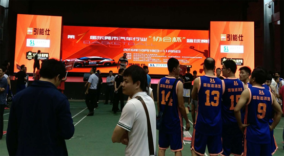 引能仕润滑油助力第一届东莞市汽车行业“协会杯”篮球赛(图2)