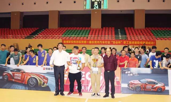 引能仕润滑油助力第一届东莞市汽车行业“协会杯”篮球赛(图8)