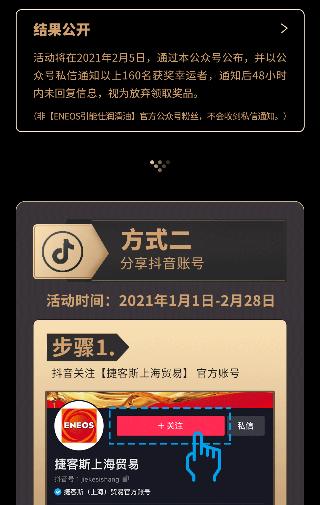 【重磅活动】引能仕首次“亮相”广州南站，参与赢取千元大礼！(图9)