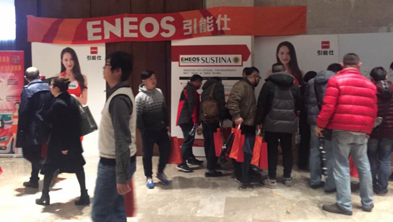 ENEOS携手马自达上海之队举行年度盛会(图6)
