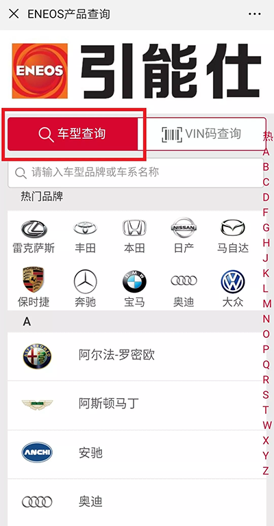 你的机油，选对了吗？ENEOS引能仕选油查询系统7月正式上线！(图4)