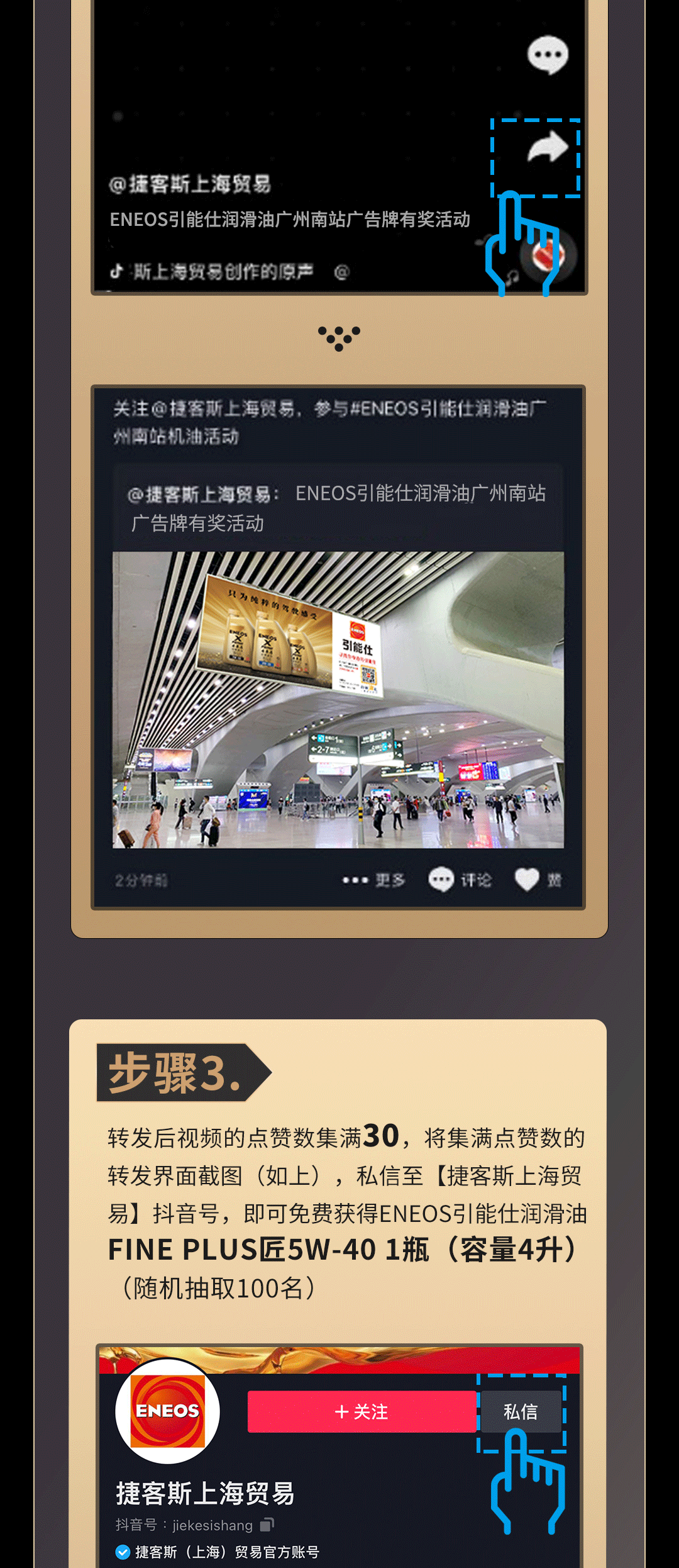 【重磅活动】引能仕首次“亮相”广州南站，参与赢取千元大礼！(图11)