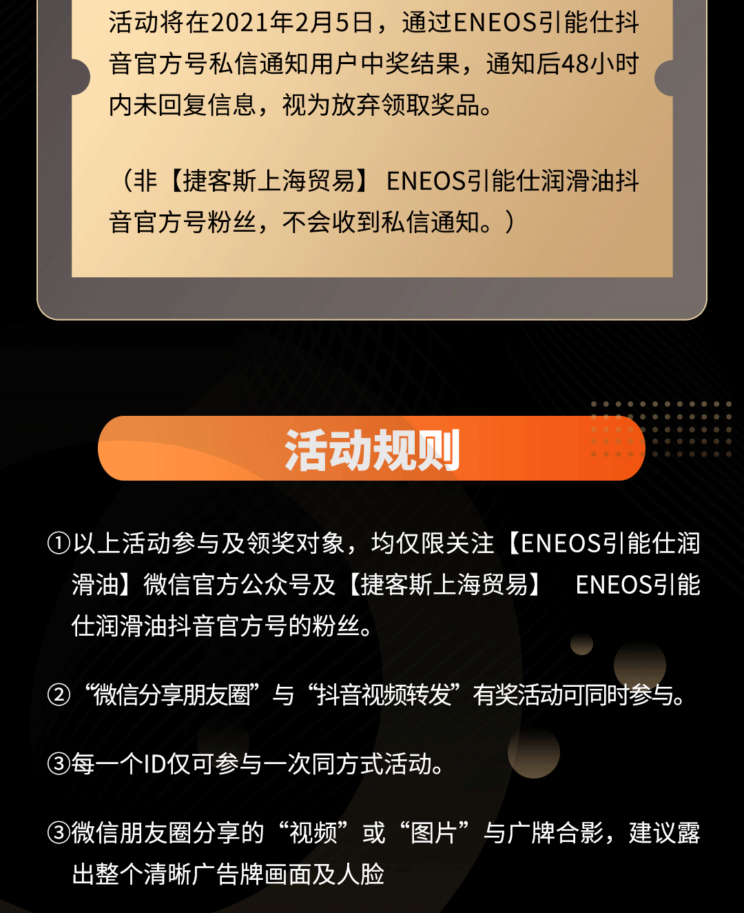 【重磅活动】引能仕首次“亮相”广州南站，参与赢取千元大礼！(图13)