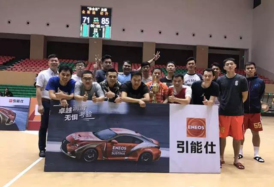 引能仕润滑油助力第一届东莞市汽车行业“协会杯”篮球赛(图6)