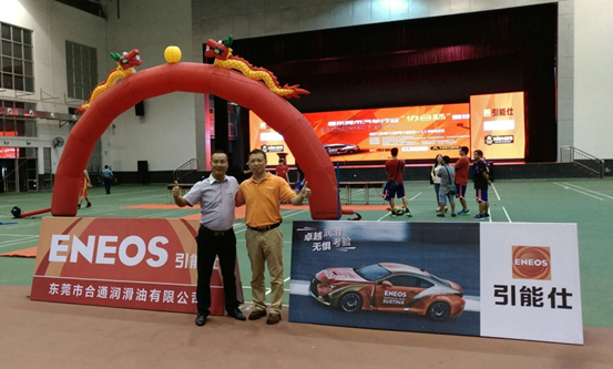 引能仕润滑油助力第一届东莞市汽车行业“协会杯”篮球赛(图5)