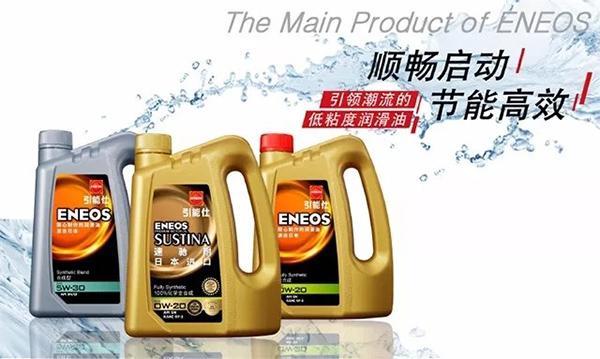 ENEOS引能仕润滑油全线产品焕新升级(图4)