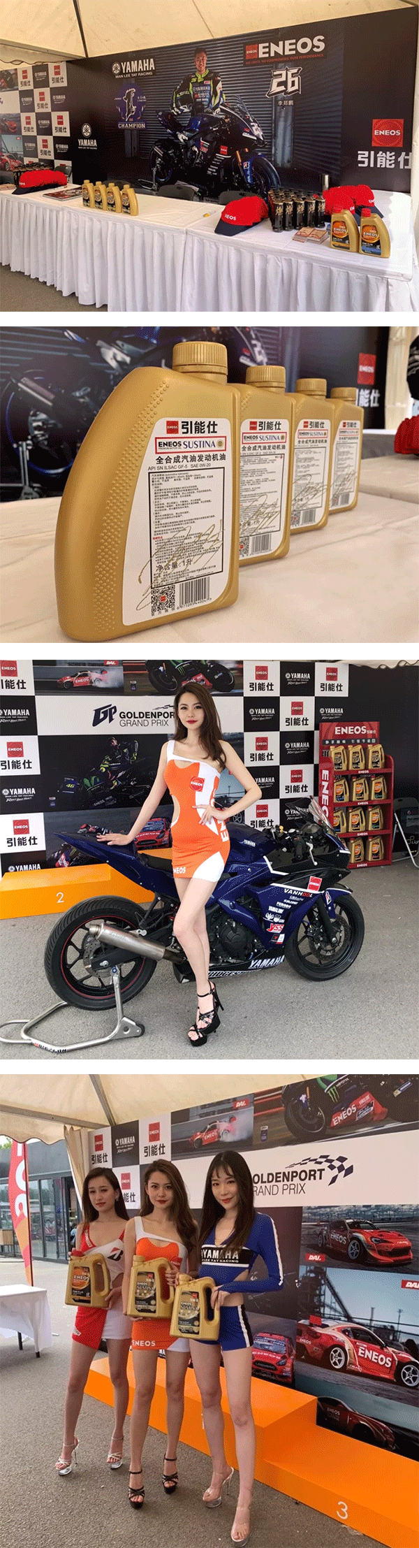 ENEOS×YES！YAMAHA │ 2019GPGP北京金港首战告捷！(图3)