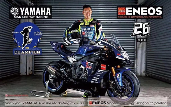 ENEOS携手YES！YAMAHA天剑车队征战2019泛珠三角超级赛车节春季赛(图6)