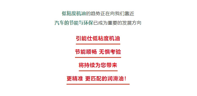 国六排放制度来了，你选择低粘度机油了吗？(图10)